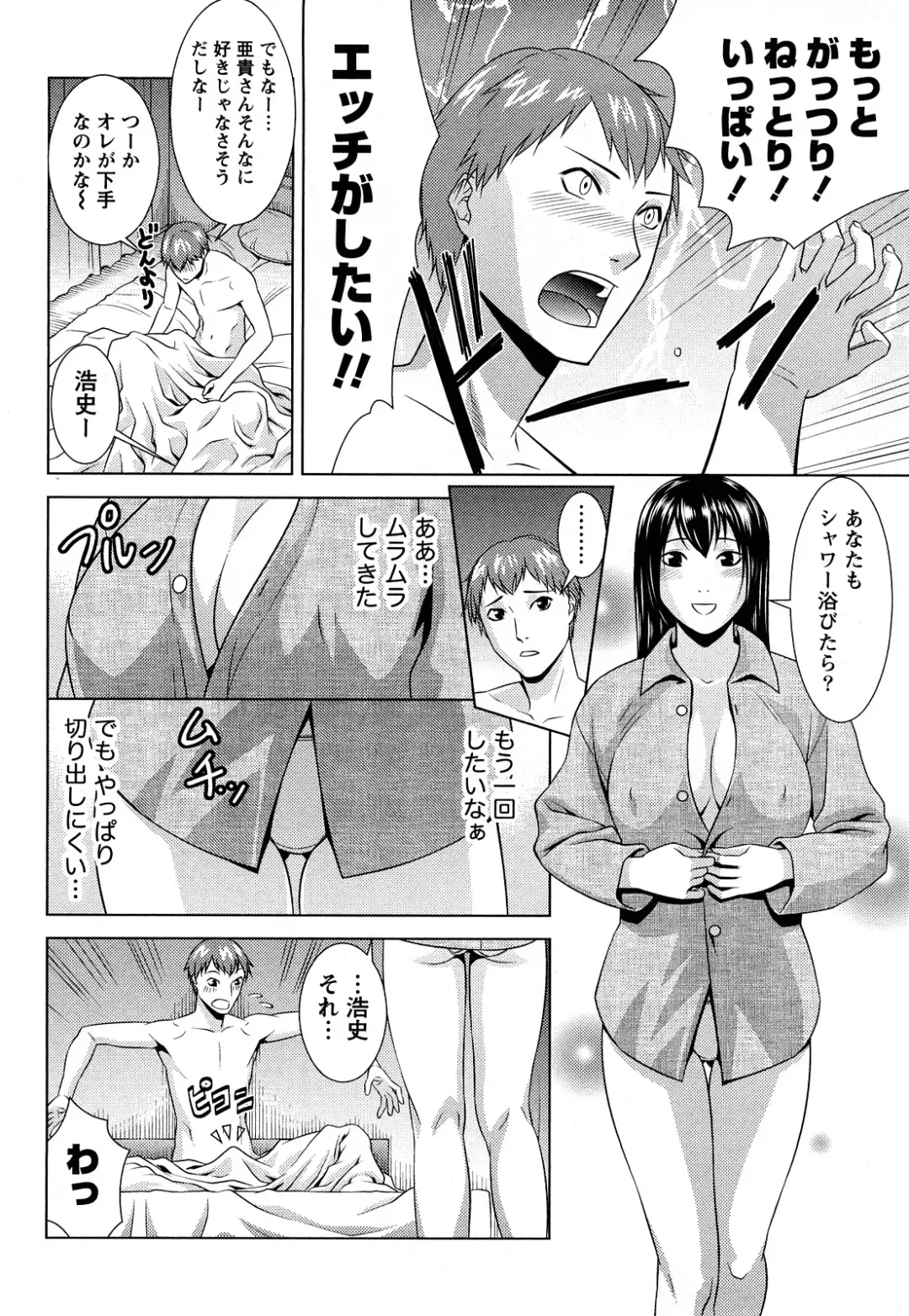 [Takitomo Tsuguo] Itsudemo Honban! Fhentai - Page 27