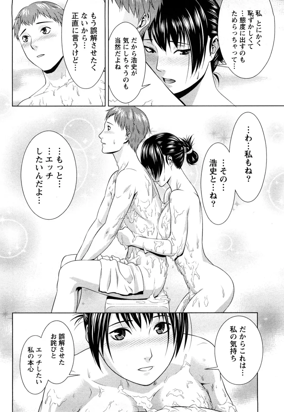 [Takitomo Tsuguo] Itsudemo Honban! Fhentai - Page 35