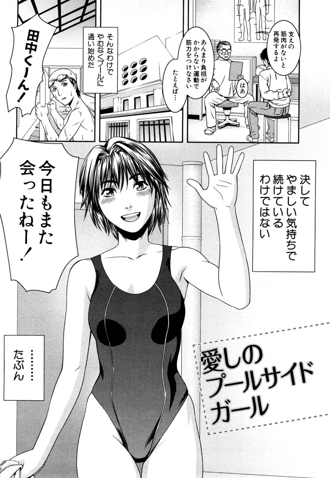 [Takitomo Tsuguo] Itsudemo Honban! Fhentai - Page 47