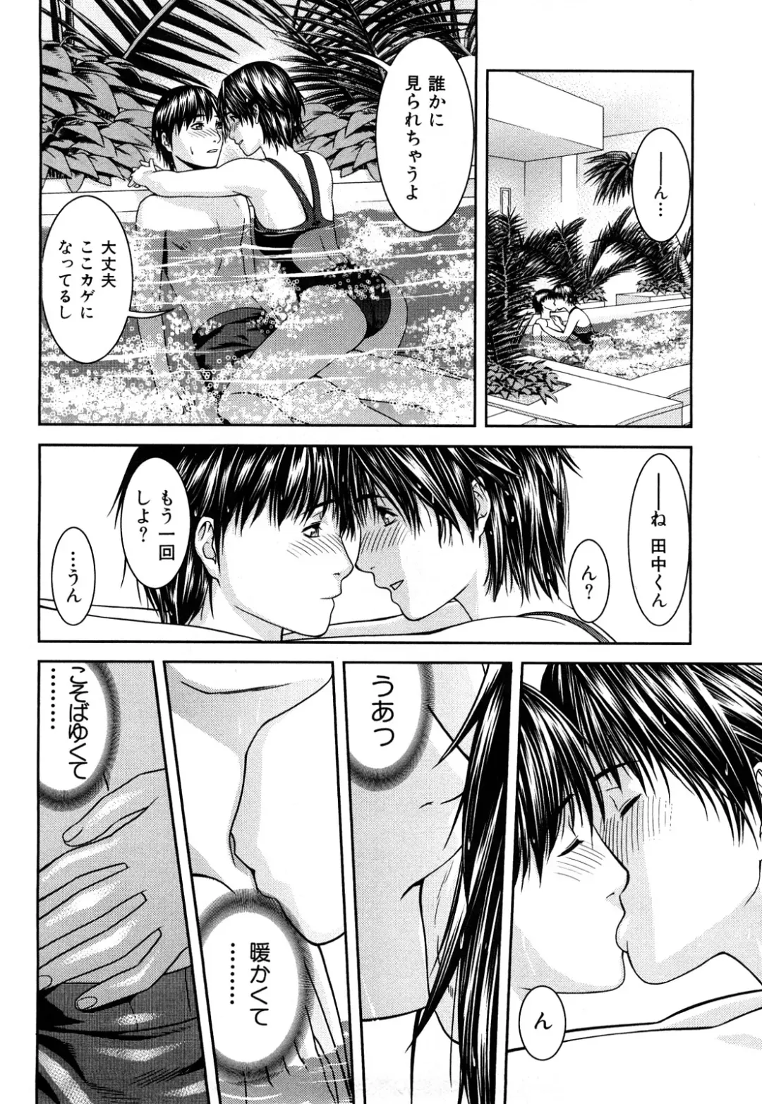 [Takitomo Tsuguo] Itsudemo Honban! Fhentai - Page 55