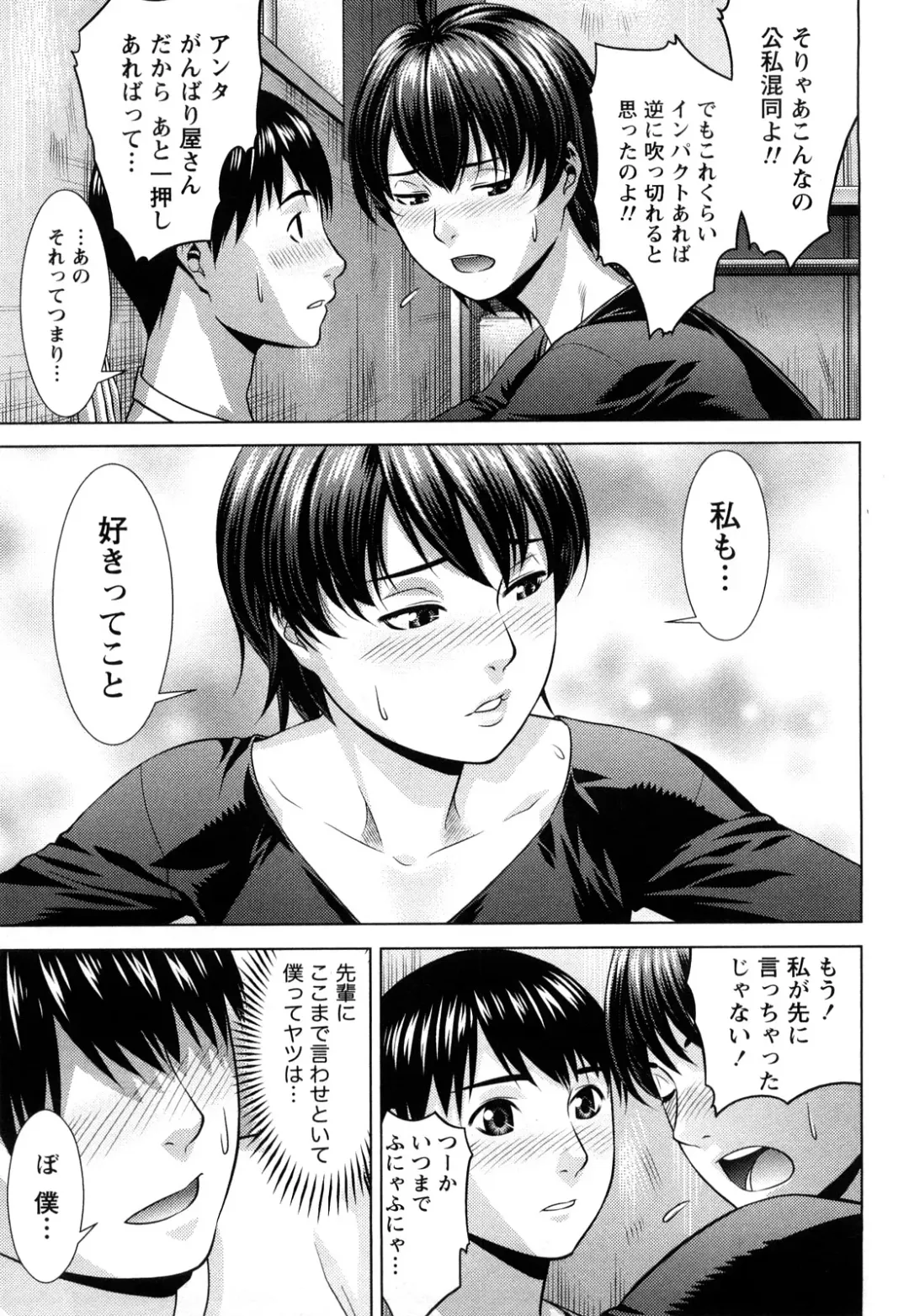 [Takitomo Tsuguo] Itsudemo Honban! Fhentai - Page 76