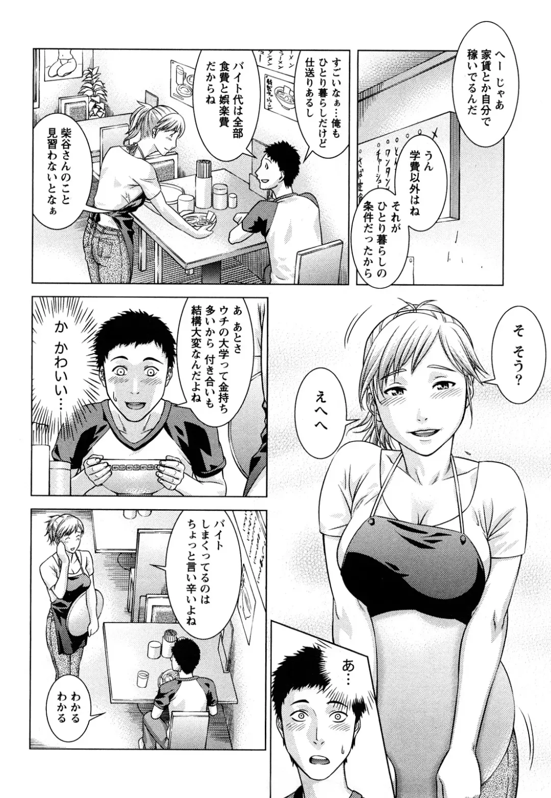 [Takitomo Tsuguo] Itsudemo Honban! Fhentai - Page 9