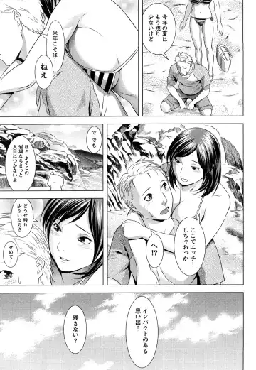 [Takitomo Tsuguo] Itsudemo Honban! Fhentai.net - Page 122