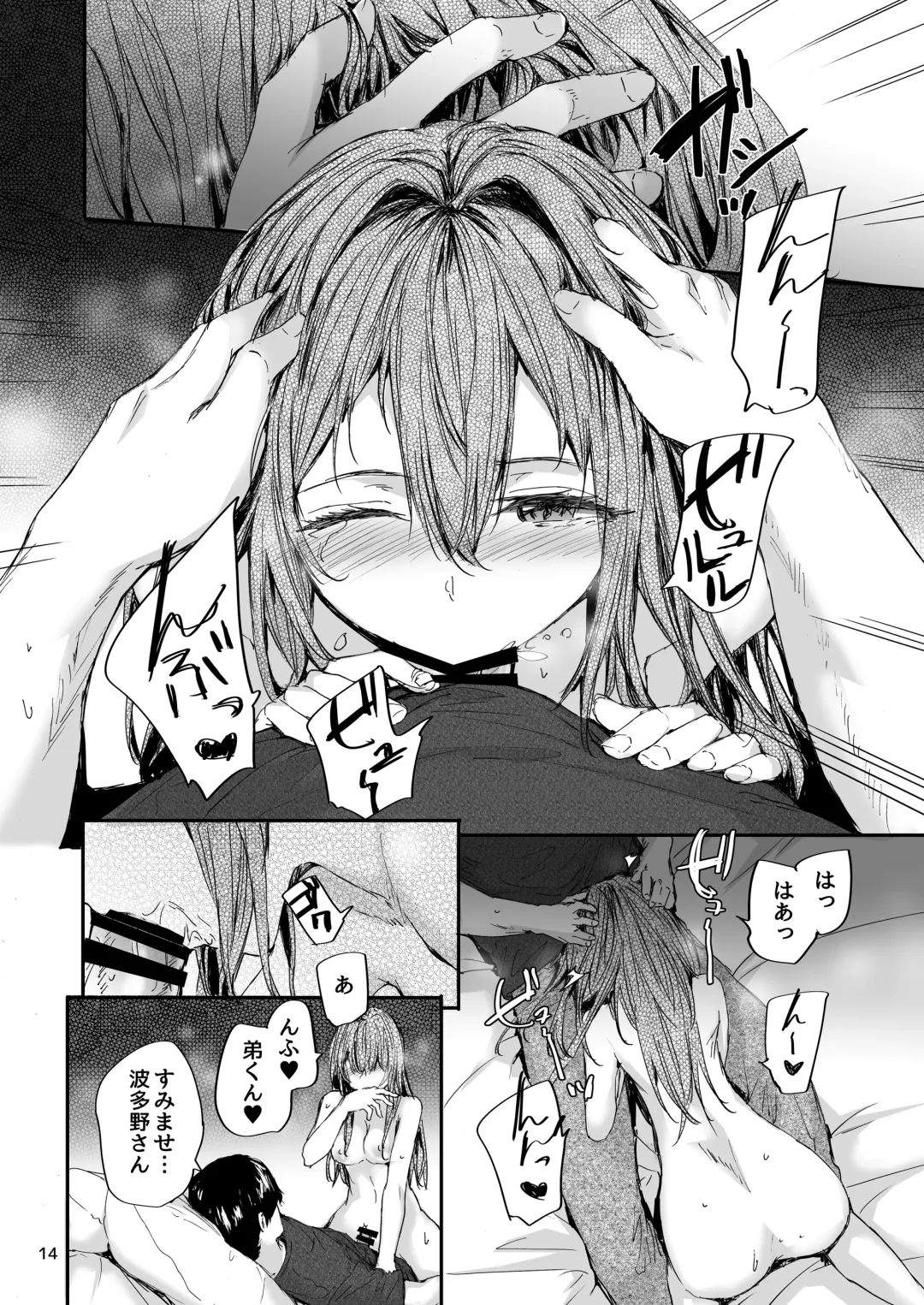 [Sumiya] Osagari Sex Friend Another 2 - Pass The Sex Friend Another  Vol. 2 Fhentai.net - Page 15