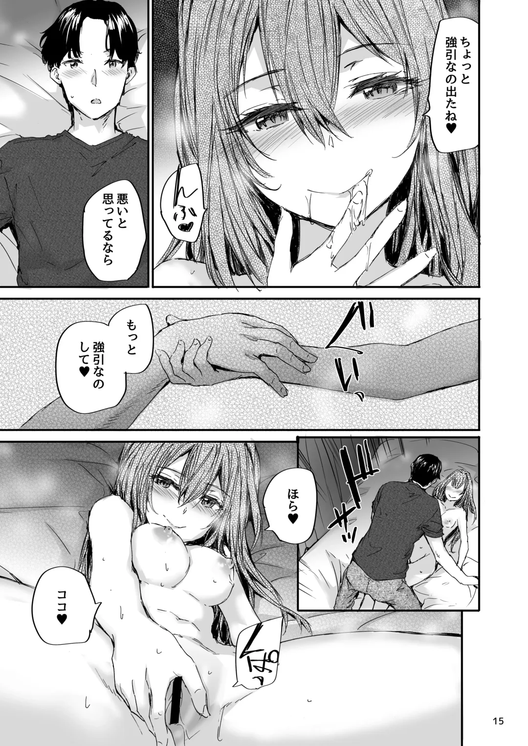 [Sumiya] Osagari Sex Friend Another 2 - Pass The Sex Friend Another  Vol. 2 Fhentai.net - Page 16