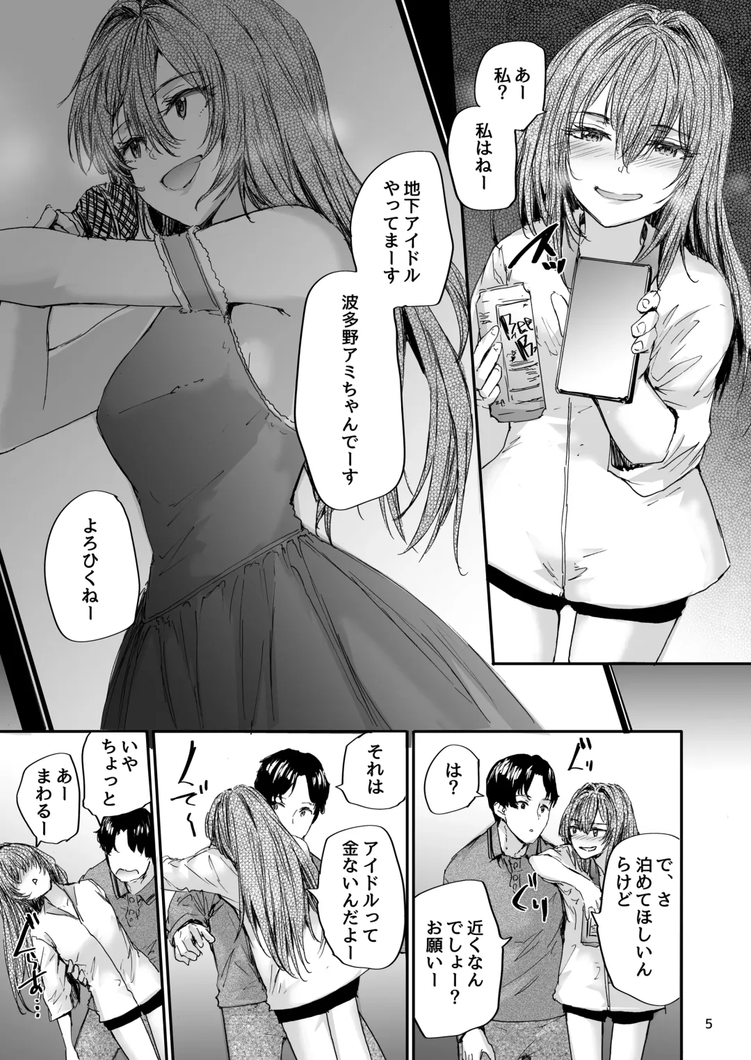 [Sumiya] Osagari Sex Friend Another 2 - Pass The Sex Friend Another  Vol. 2 Fhentai.net - Page 6