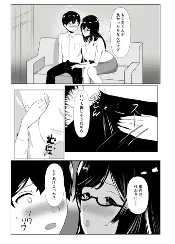 Imouto no Kareshi o Yuuwaku shite Tabechau Hanashi ~Toshishita-kun ni Mezamechatta Ikenai Onee-san~ Fhentai - Page 12