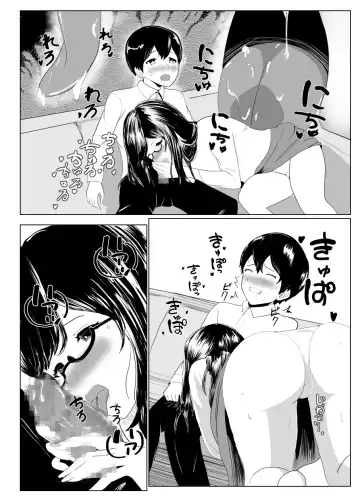 Imouto no Kareshi o Yuuwaku shite Tabechau Hanashi ~Toshishita-kun ni Mezamechatta Ikenai Onee-san~ Fhentai - Page 13