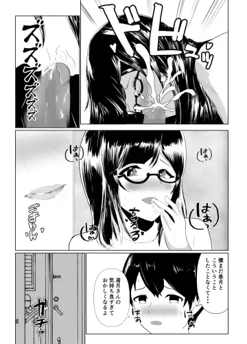 Imouto no Kareshi o Yuuwaku shite Tabechau Hanashi ~Toshishita-kun ni Mezamechatta Ikenai Onee-san~ Fhentai - Page 14