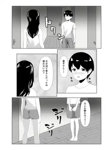 Imouto no Kareshi o Yuuwaku shite Tabechau Hanashi ~Toshishita-kun ni Mezamechatta Ikenai Onee-san~ Fhentai - Page 21
