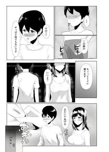 Imouto no Kareshi o Yuuwaku shite Tabechau Hanashi ~Toshishita-kun ni Mezamechatta Ikenai Onee-san~ Fhentai - Page 22