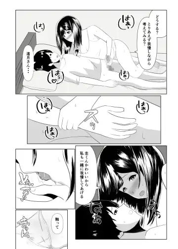 Imouto no Kareshi o Yuuwaku shite Tabechau Hanashi ~Toshishita-kun ni Mezamechatta Ikenai Onee-san~ Fhentai - Page 27