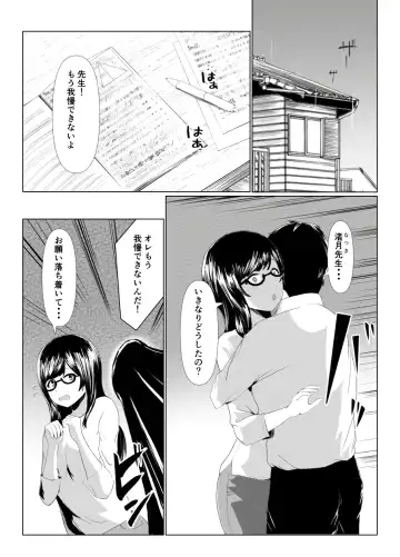 Imouto no Kareshi o Yuuwaku shite Tabechau Hanashi ~Toshishita-kun ni Mezamechatta Ikenai Onee-san~ Fhentai - Page 3