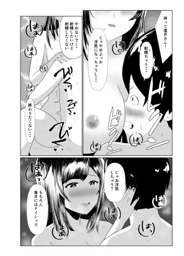 Imouto no Kareshi o Yuuwaku shite Tabechau Hanashi ~Toshishita-kun ni Mezamechatta Ikenai Onee-san~ Fhentai - Page 35