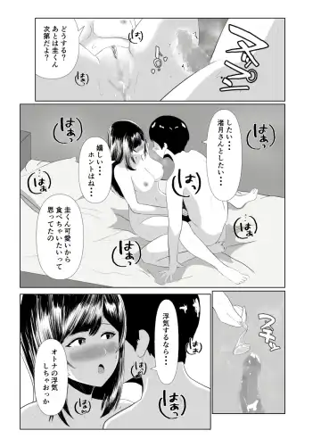 Imouto no Kareshi o Yuuwaku shite Tabechau Hanashi ~Toshishita-kun ni Mezamechatta Ikenai Onee-san~ Fhentai - Page 36
