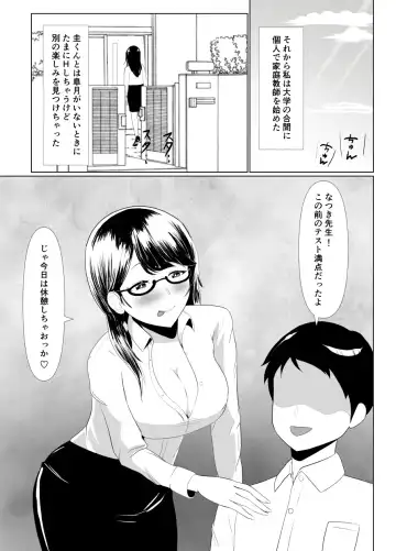 Imouto no Kareshi o Yuuwaku shite Tabechau Hanashi ~Toshishita-kun ni Mezamechatta Ikenai Onee-san~ Fhentai - Page 48