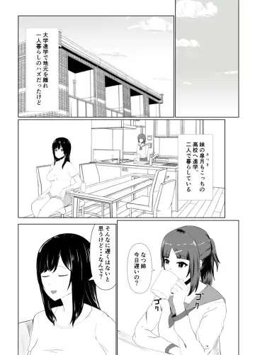 Imouto no Kareshi o Yuuwaku shite Tabechau Hanashi ~Toshishita-kun ni Mezamechatta Ikenai Onee-san~ Fhentai - Page 7