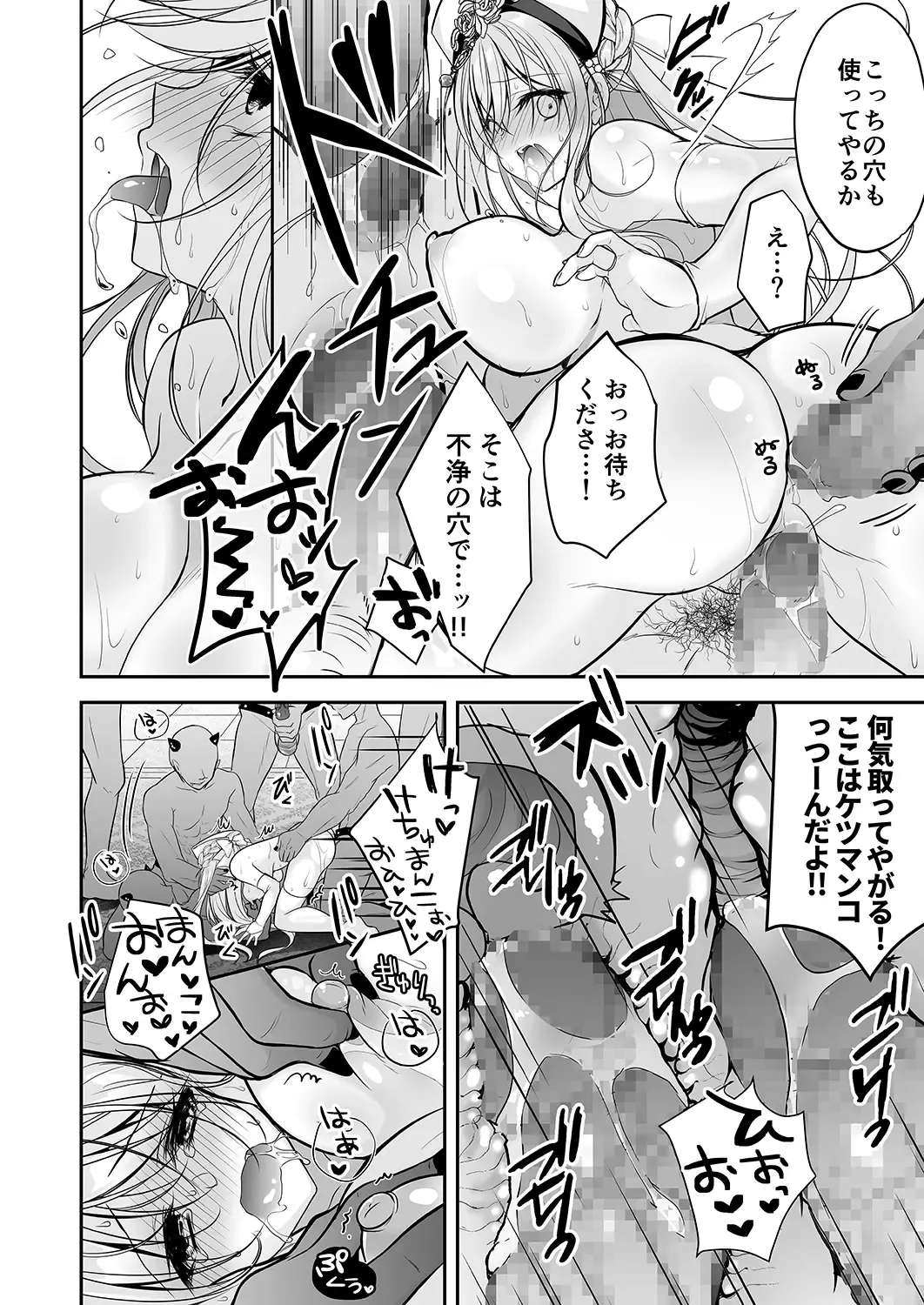 [Nanaca Mai] Isekai Rinkan ~Sennou Sareta Seijo wa Nikubenki ni Job Change shite Shiawase desu~ Fhentai - Page 33