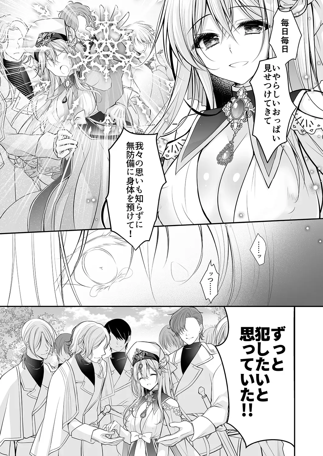 [Nanaca Mai] Isekai Rinkan ~Sennou Sareta Seijo wa Nikubenki ni Job Change shite Shiawase desu~ Fhentai - Page 40