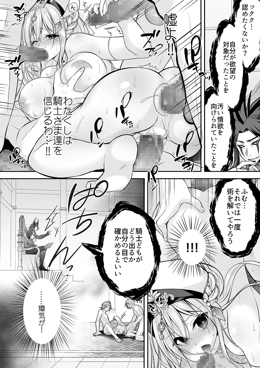 [Nanaca Mai] Isekai Rinkan ~Sennou Sareta Seijo wa Nikubenki ni Job Change shite Shiawase desu~ Fhentai - Page 43