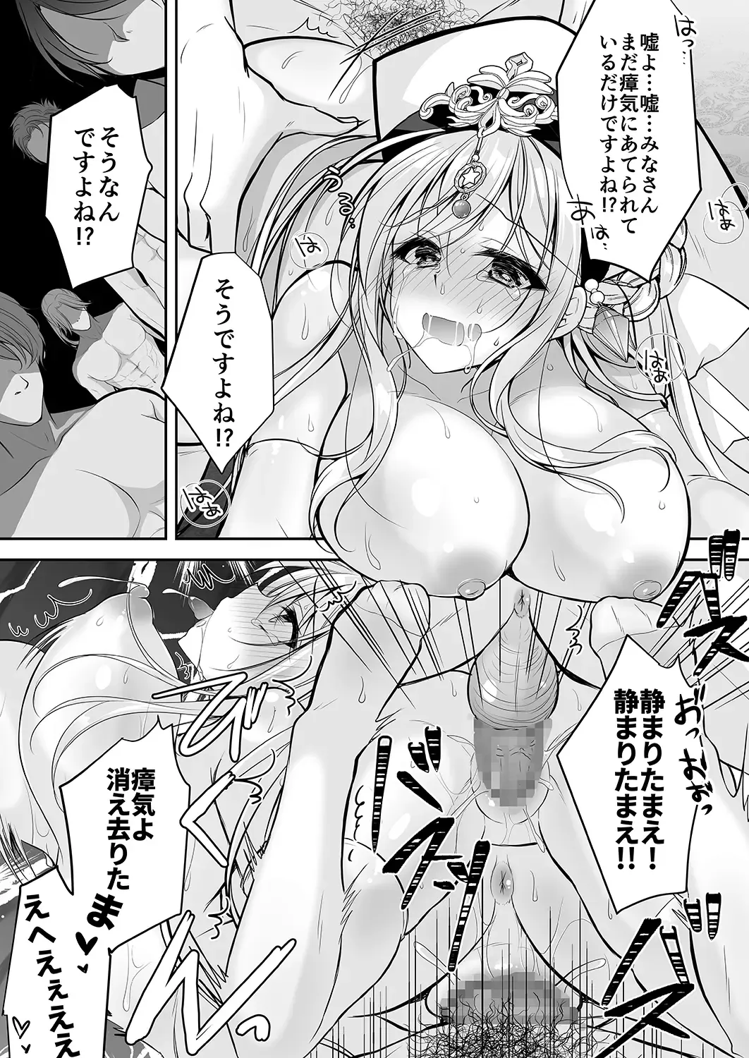[Nanaca Mai] Isekai Rinkan ~Sennou Sareta Seijo wa Nikubenki ni Job Change shite Shiawase desu~ Fhentai - Page 48