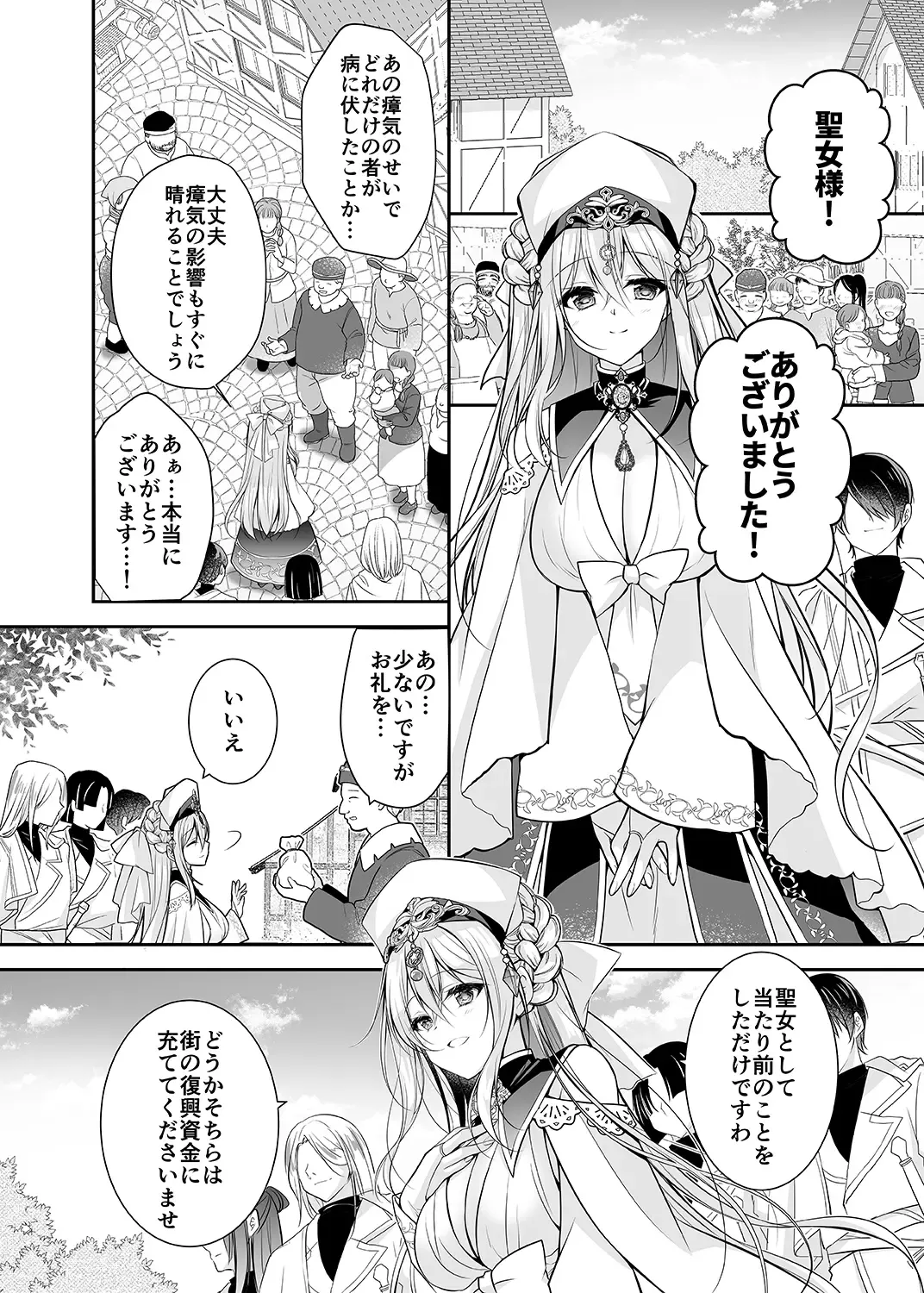 [Nanaca Mai] Isekai Rinkan ~Sennou Sareta Seijo wa Nikubenki ni Job Change shite Shiawase desu~ Fhentai - Page 5