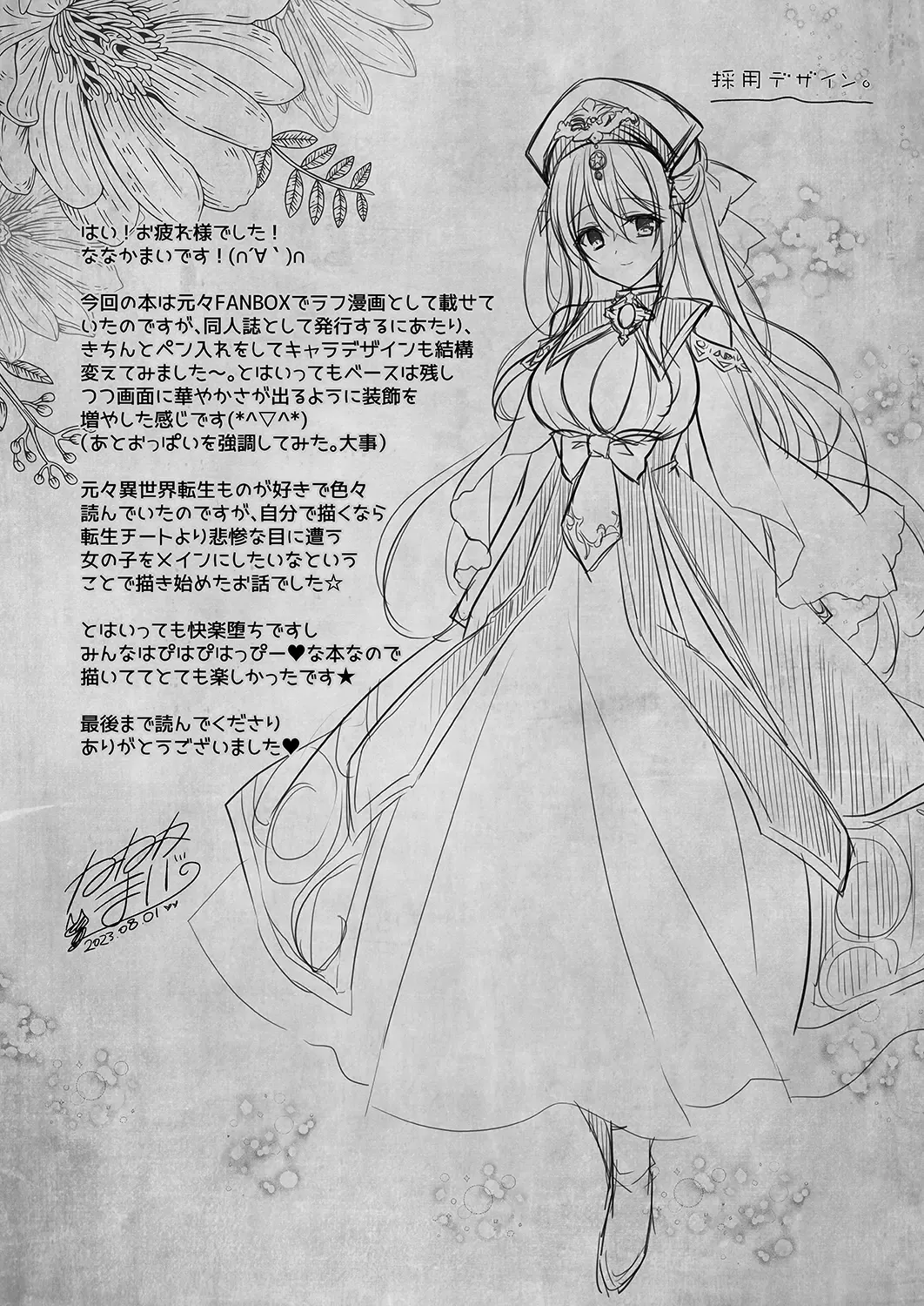 [Nanaca Mai] Isekai Rinkan ~Sennou Sareta Seijo wa Nikubenki ni Job Change shite Shiawase desu~ Fhentai - Page 56