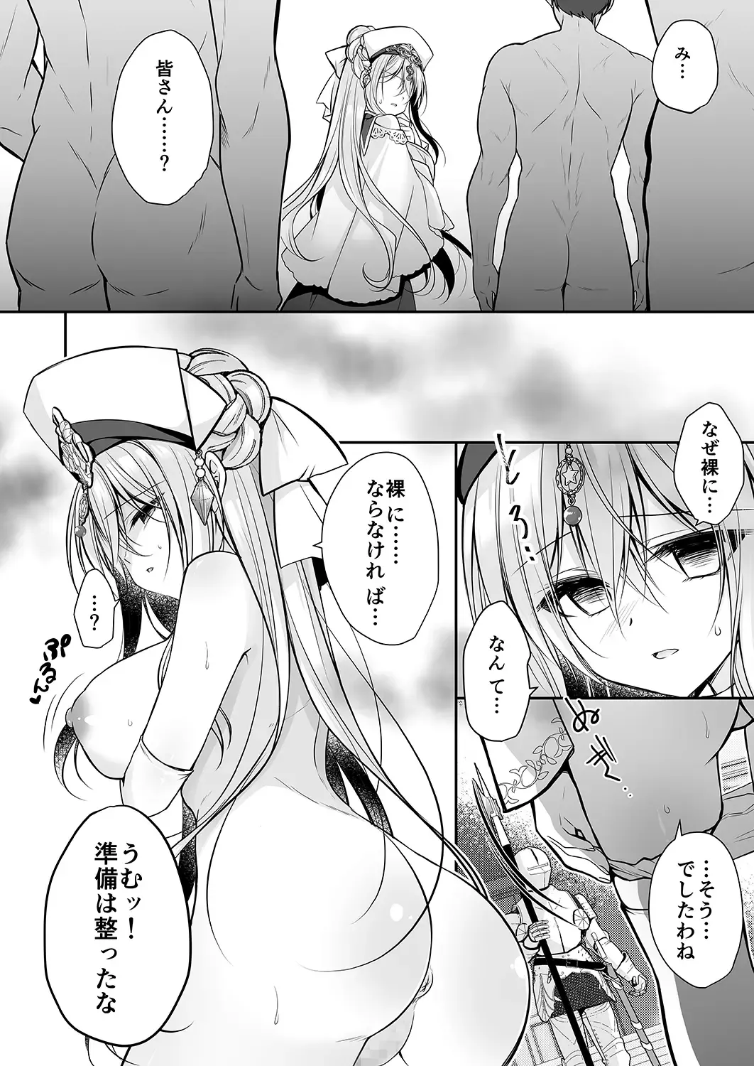 [Nanaca Mai] Isekai Rinkan ~Sennou Sareta Seijo wa Nikubenki ni Job Change shite Shiawase desu~ Fhentai - Page 9