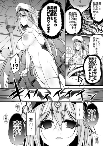 [Nanaca Mai] Isekai Rinkan ~Sennou Sareta Seijo wa Nikubenki ni Job Change shite Shiawase desu~ Fhentai.net - Page 13