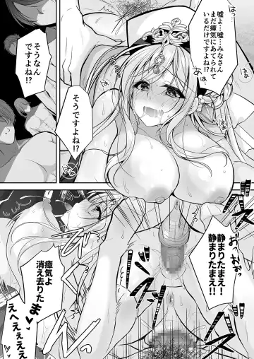 [Nanaca Mai] Isekai Rinkan ~Sennou Sareta Seijo wa Nikubenki ni Job Change shite Shiawase desu~ Fhentai.net - Page 48