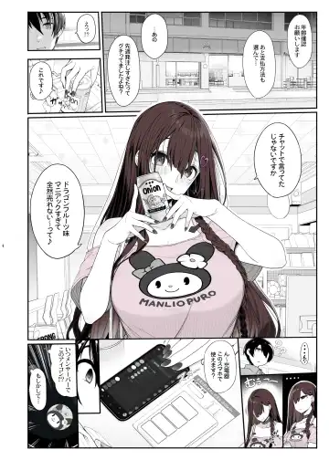 [Kirin Kakeru] Jiraikei Joshi wa Ie Totsu shite game Shinagara H mo Shitai~ Fhentai.net - Page 3