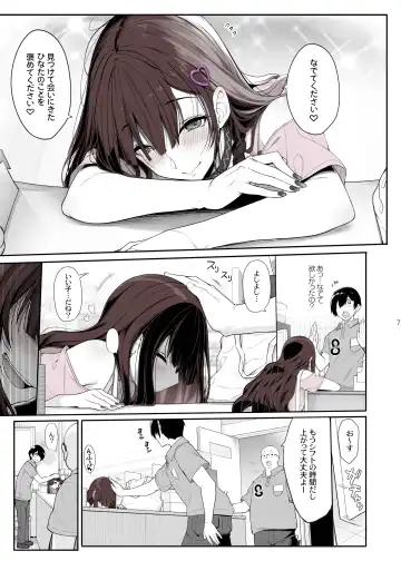 [Kirin Kakeru] Jiraikei Joshi wa Ie Totsu shite game Shinagara H mo Shitai~ Fhentai.net - Page 6