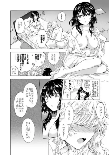 [Mira] Yumeiro no Repurika [Ue] Andoroido to Haitoku no Chigiri Fhentai.net - Page 10