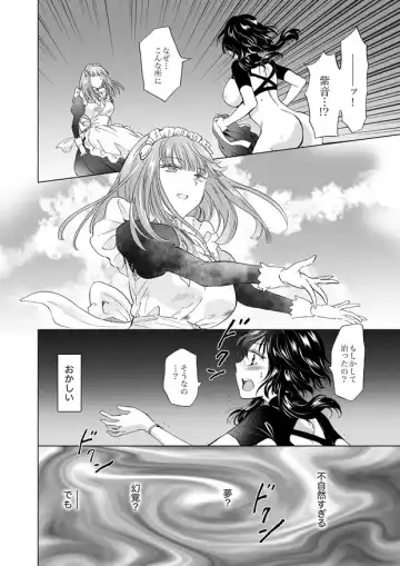 [Mira] Yumeiro no Repurika [Ue] Andoroido to Haitoku no Chigiri Fhentai.net - Page 9