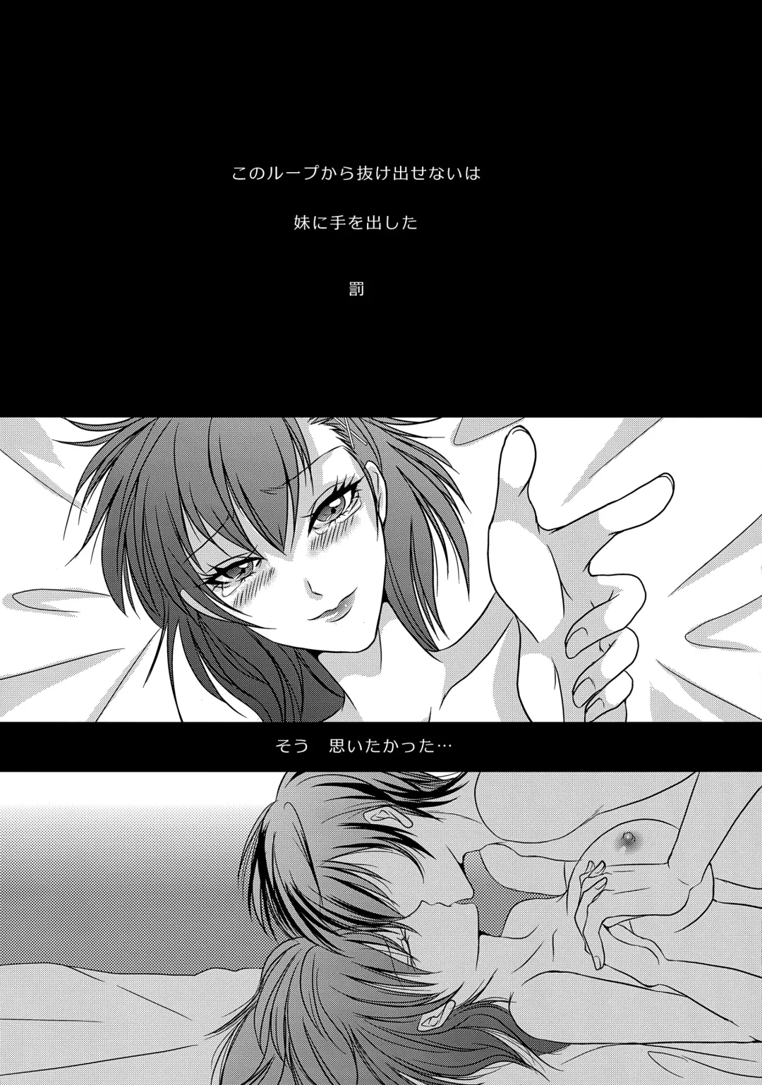 [Soga] Repeatedly Fhentai - Page 18