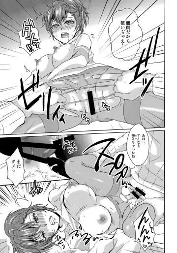 [Soga] One Last Winter Fhentai.net - Page 8