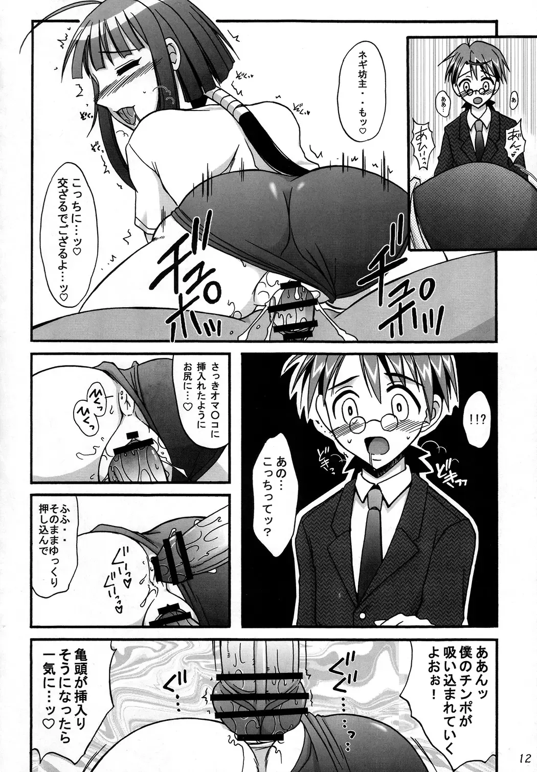 [Tei-oh-k-takamuro] Zoku Gunslinger x Ninja Fhentai - Page 11