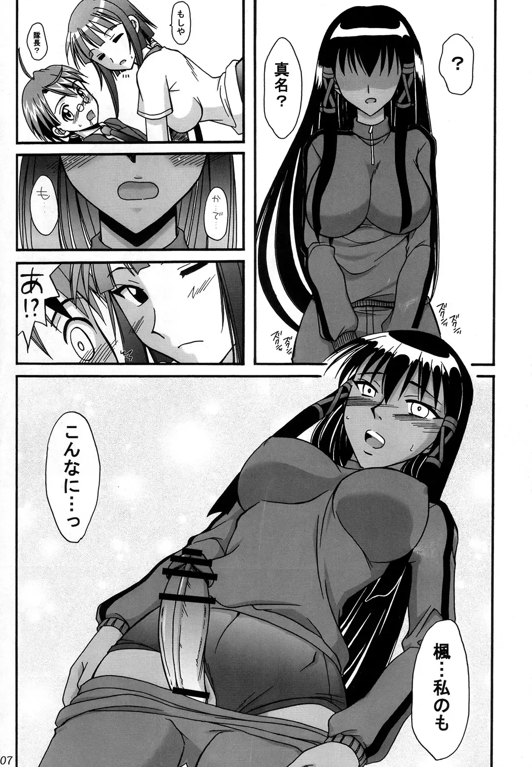 [Tei-oh-k-takamuro] Zoku Gunslinger x Ninja Fhentai - Page 6
