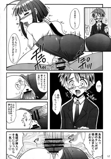 [Tei-oh-k-takamuro] Zoku Gunslinger x Ninja Fhentai - Page 11