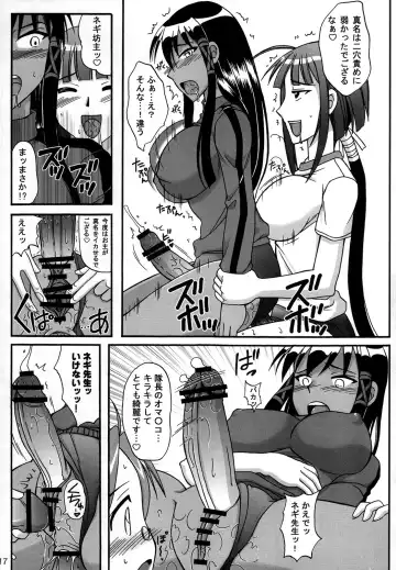 [Tei-oh-k-takamuro] Zoku Gunslinger x Ninja Fhentai - Page 16