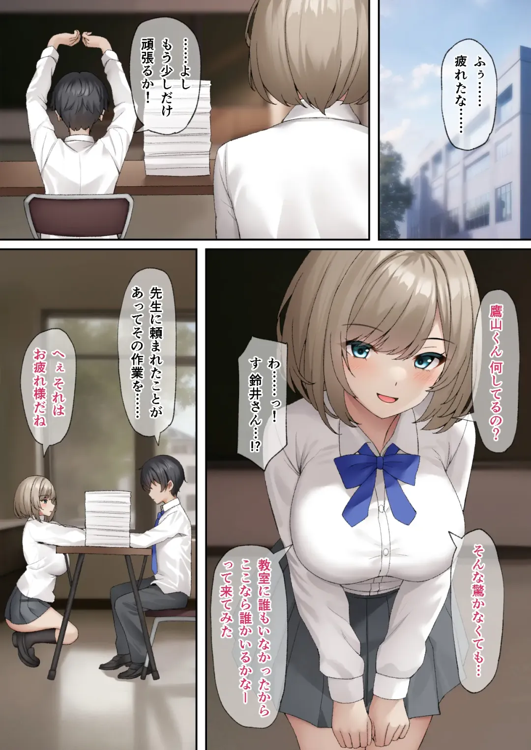 [Mizushina Minato] Saimin Seikatsu Fhentai - Page 2