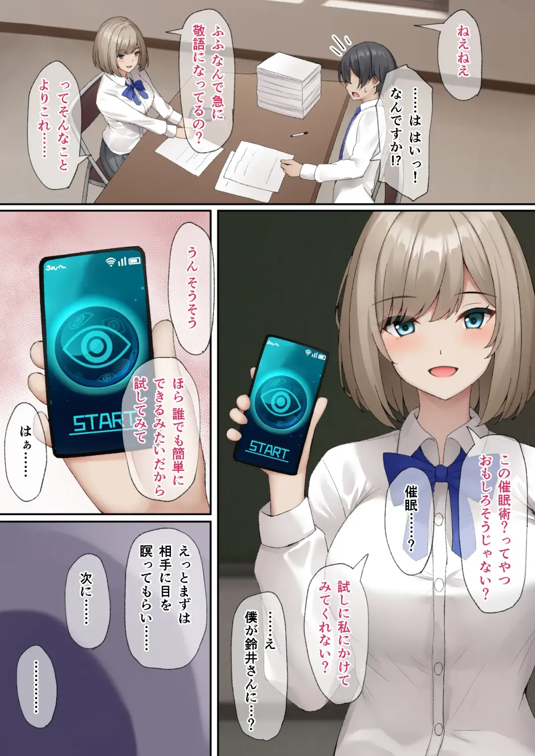 [Mizushina Minato] Saimin Seikatsu Fhentai - Page 6