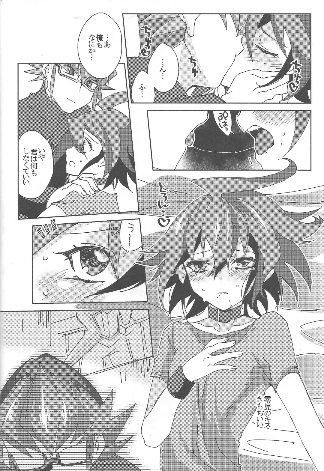 EM ‐ Sakaki Yuya to Otomodachi ga xxx suru Hon Fhentai.net - Page 16