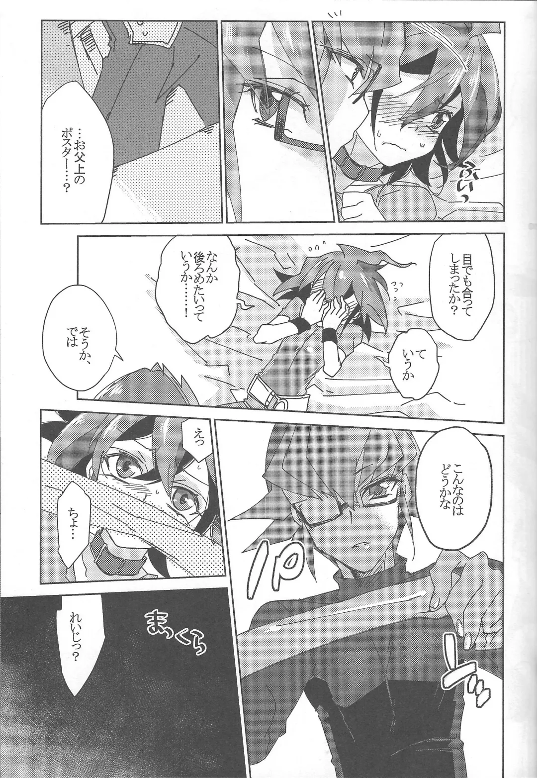 EM ‐ Sakaki Yuya to Otomodachi ga xxx suru Hon Fhentai.net - Page 17