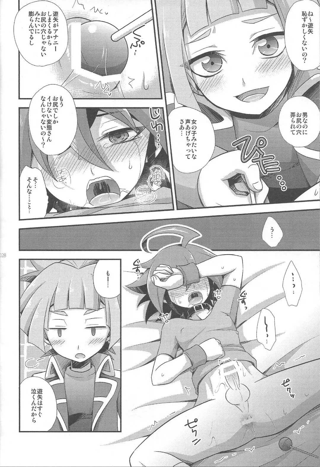 EM ‐ Sakaki Yuya to Otomodachi ga xxx suru Hon Fhentai.net - Page 30