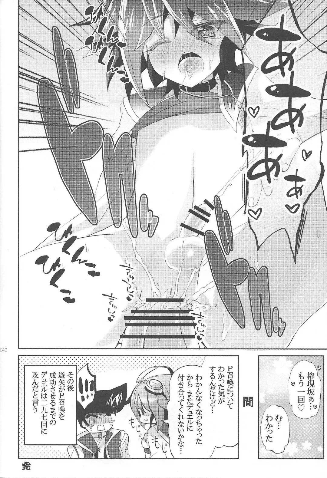 EM ‐ Sakaki Yuya to Otomodachi ga xxx suru Hon Fhentai.net - Page 42