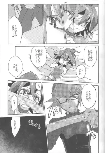 EM ‐ Sakaki Yuya to Otomodachi ga xxx suru Hon Fhentai.net - Page 17