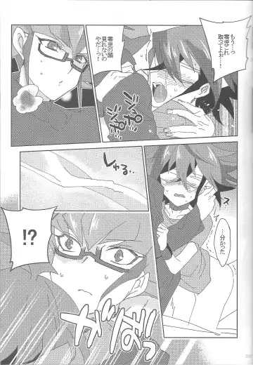 EM ‐ Sakaki Yuya to Otomodachi ga xxx suru Hon Fhentai.net - Page 21