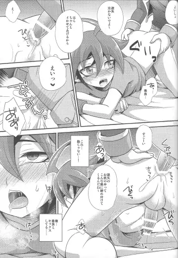 EM ‐ Sakaki Yuya to Otomodachi ga xxx suru Hon Fhentai.net - Page 31