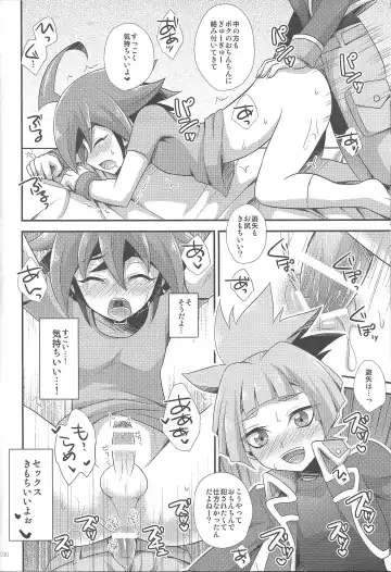 EM ‐ Sakaki Yuya to Otomodachi ga xxx suru Hon Fhentai.net - Page 32